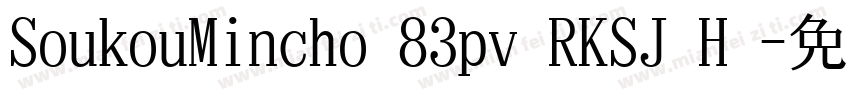SoukouMincho 83pv RKSJ H 字体转换